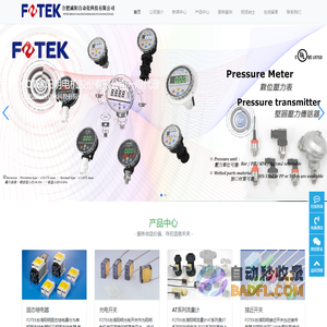 FOTEK台湾阳明一级代理|合肥诚阳自动化科技有限公司-FOTEK台湾阳明电机股份有限公司