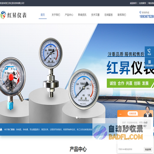 平衡流量计,弯管流量计,锥形流量计,热式气体质量流量计-江苏红昇仪表有限公司