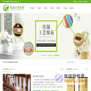 纸布|钩编布|钩针布|纸草布-莱州佳源工艺纸布厂