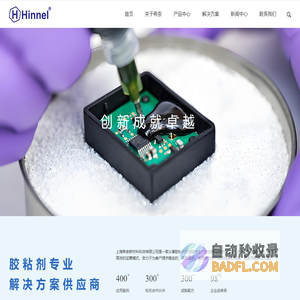 上海希奈新材料科技有限公司