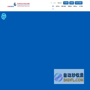 CHInano Conference & Expo