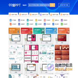 PPT模板_PPT模板免费下载_免费PPT模板下载 - 【爱PPT】