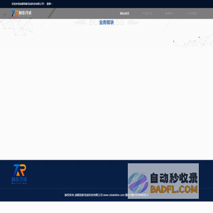 成都润泰茂成科技有限公司