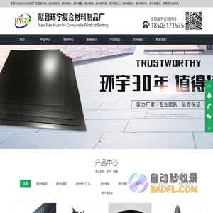 碳纤维棒产品_碳纤维管加工_模压材料_碳纤维板型材制品