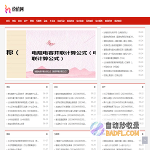 价值网
