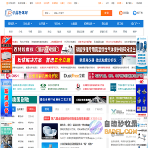 粉体网__粉体产业的连接者