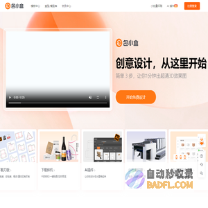 包小盒