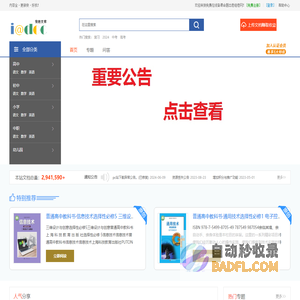 免费在线备课命题出卷组卷网站，21世纪中华资源K12学科网上教育精选文库平台，优秀作文范文大全在线下载