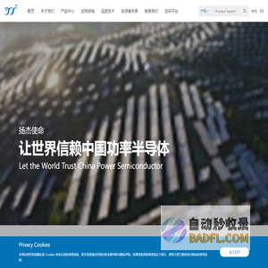扬州扬杰电子科技股份有限公司
