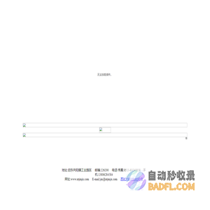 南通金茂机械有限公司