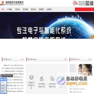上海智能化工程-上海安防工程-上海机房工程-鑫丽电子科技（上海）有限公司