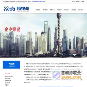 南通市科达环境工程有限公司