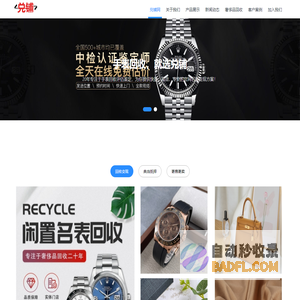 昆明手表回收价格-二手手表回收/名表回收店查询-兑铺商贸