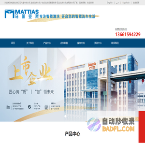 自助洗车机_洗车设备_全自动洗车机_电脑洗车机_加油站洗车机 - 上海巴兰仕汽车检测设备股份有限公司