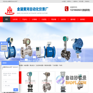 涡街流量计-压力变送器-金湖黄河自动化仪表厂
