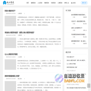 诚心情感-情感语录大全