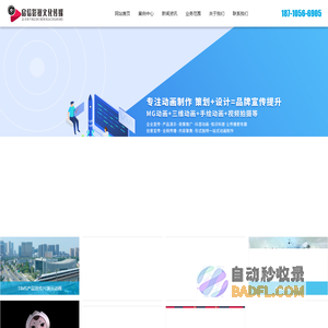 动画制作公司_MG_三维动画制作_广告动画视频制作_3d动画公司