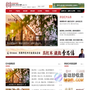新会古典家具网_新会红木家具_红木家具批发市场_优质红木家具品牌推荐