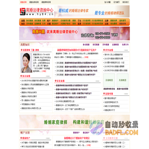 上海离婚律师-上海婚姻律师-离婚律师咨询-离婚法律咨询中心