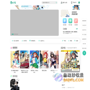 轻之文库轻小说-懂阅读更懂创作的轻小说平台丨发现和创造有趣的故事