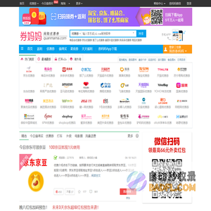 券妈妈优惠券:京东优惠券,唯品会优惠券,拼多多优惠券,饿了么优惠券,美团外卖优惠券免费领取