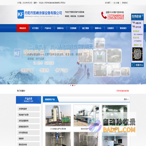 喷漆设备_无尘喷漆房_废气处理-丹阳市凯峰涂装设备有限公司