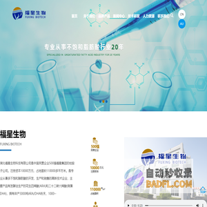 湖北福星生物科技有限公司-湖北福星生物科技有限公司