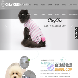 宠物服装,宠物饰品,牵引具 - 南通欧力旺国际贸易有限公司