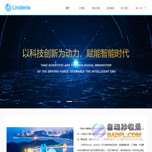 珠海六点智能科技有限公司