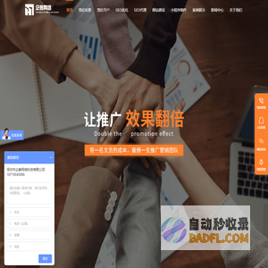 深圳网站建设_网站优化_全网营销_网络推广公司-企客网络
