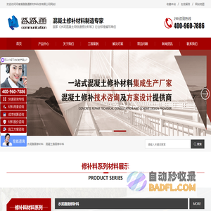 水泥路面修补材料厂家_混凝土路面快速修补料_水泥路面裂缝修补_混凝土地面起砂处理-河南省路路通新材料科技有限公司