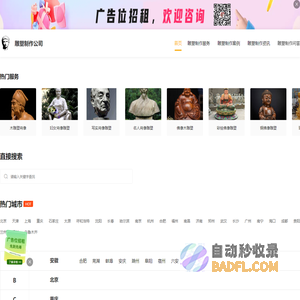 佛像雕塑_石雕壁画_假山浮雕定制-雕塑制作公司