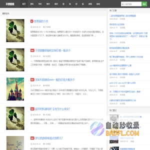 不锈钢网