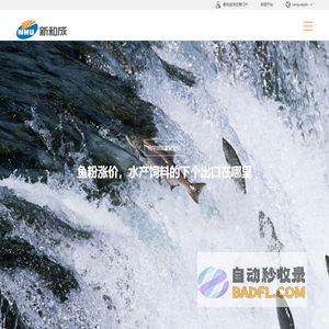 新和成官网-创新精细化工，改善生活品质