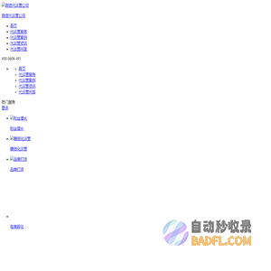 微信公众号代运营推广_腾讯企业微信代运营_微信小程序代运营-微信代运营公司