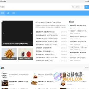 中药材论坛 - Powered by Discuz!