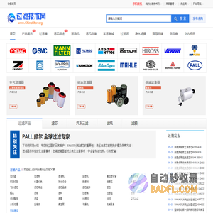 过滤技术网