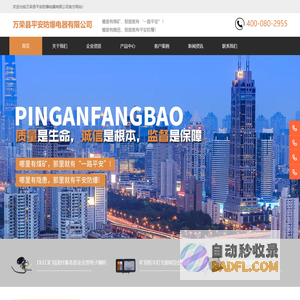 平安防爆电器_运城矿用电子喇叭_万荣矿用机车灯光照明_万荣矿用信号系统_煤矿用倒车影像系统生产厂家