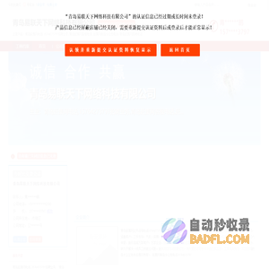 主营：青岛赶集网电话,15764273797招聘业务-青岛易联天下网络科技有限公司