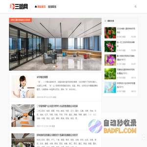 三哈网_专业在线起名网站