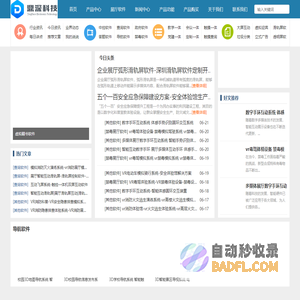 多点查询软件|导航软件系统|答题软件|垃圾分类软件|触摸一体机厂家-鼎深科技