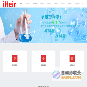 塑料抗菌剂_防霉抗菌剂—艾浩尔防霉抗菌生产厂家
