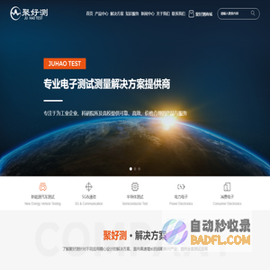 频谱分析仪-矢量网络分析仪-函数信号发生器-任意波形发生器-青岛聚好测电子科技有限公司