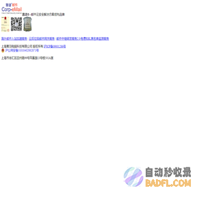 上海青羽电脑科技有限公司