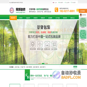 上海木托盘,上海(胶合,熏蒸,免熏蒸,出口)木托盘【上海景贤包装材料有限公司】