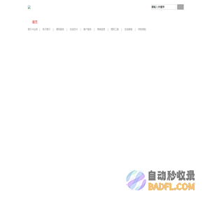 欢迎光临 江苏省农村信用社联合社 电子银行