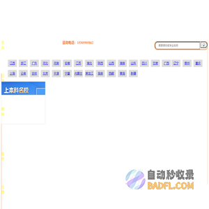 福建高考网_北科教育网_高考成绩查询_阳光高考_福建省教育考试网