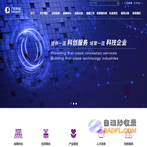 深圳市力合科创股份有限公司