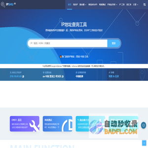 IP查询 | IP地址查询 | IP地址 (简体中文) ?