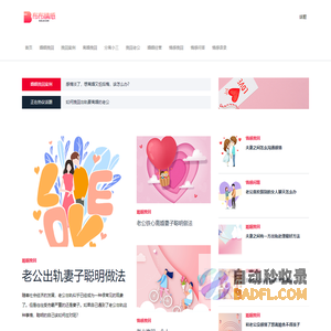 婚姻挽回_老公出轨_离婚挽回-布布情感